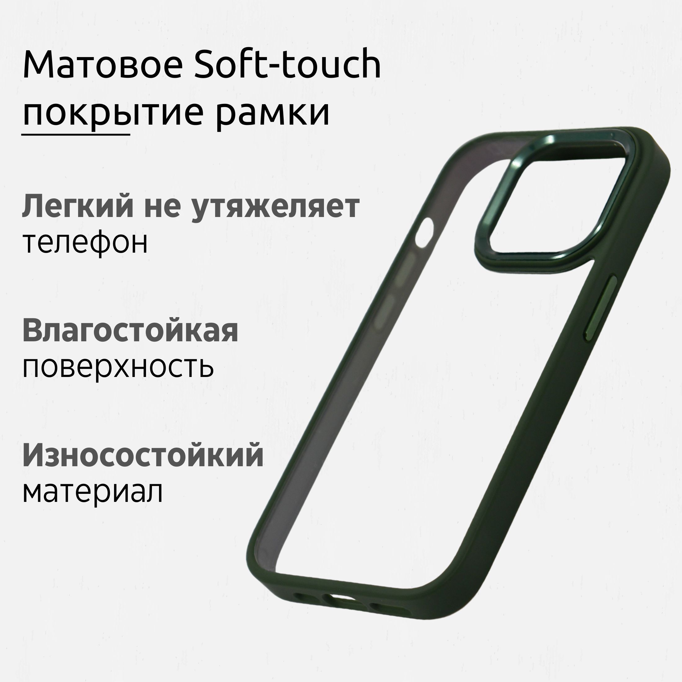 Чехол для Iphone 14 Pro прозрачный с Лавандовой рамкой, Премиум, Кейс ...