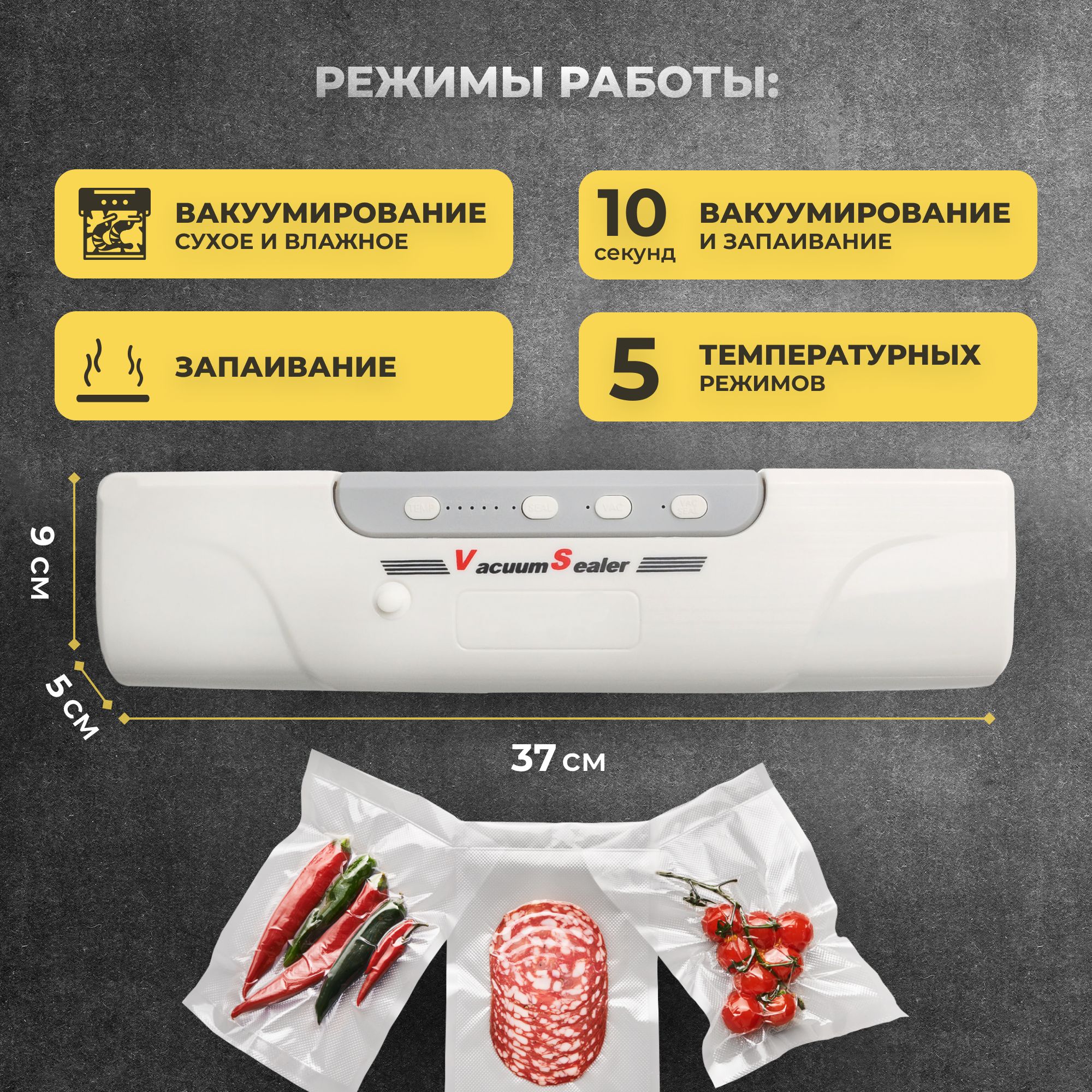 Вакуумный упаковщик Zealous вакууматор для продуктов ; - купить по  доступным ценам в интернет-магазине OZON (1358334119)