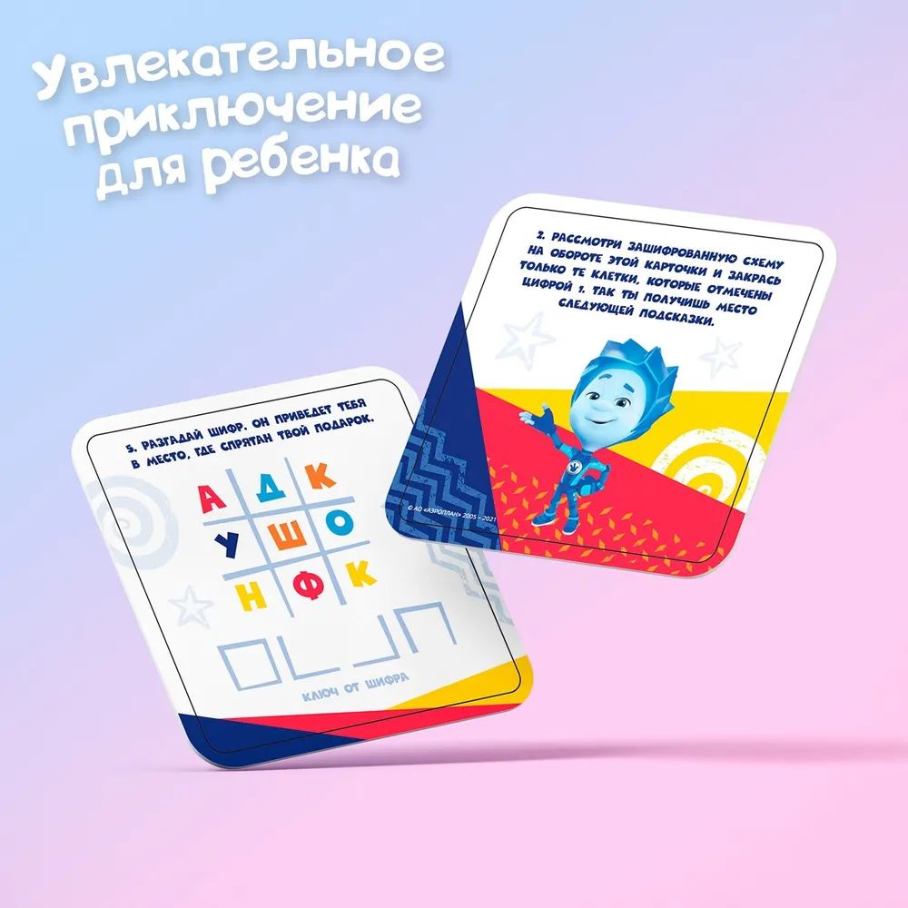 Настольная игра ФИКСИКИ 