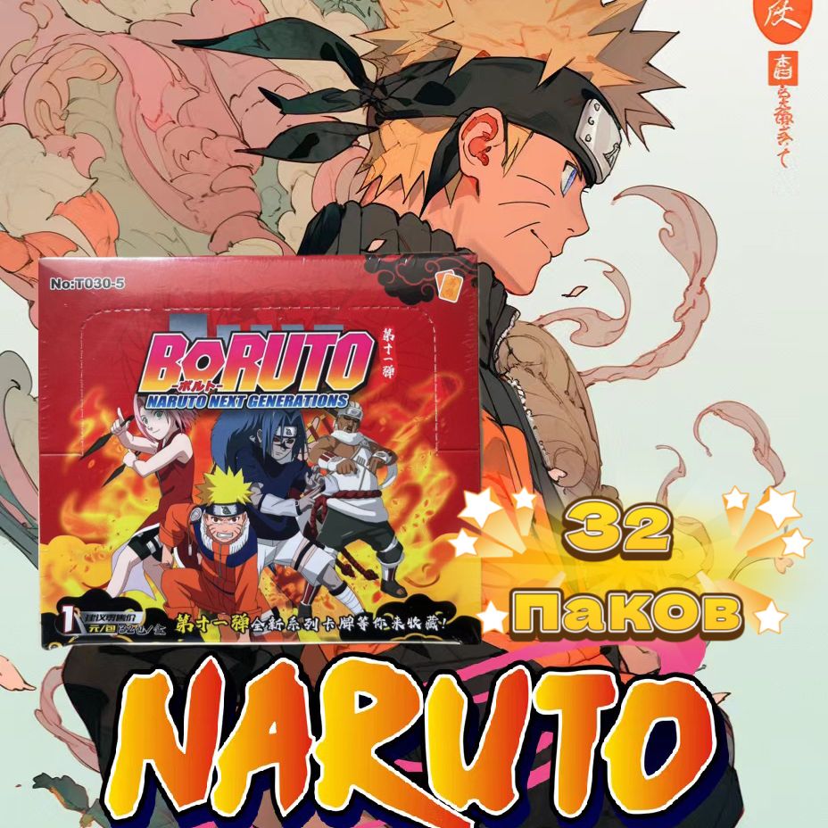 Коллекционные карточки Naruto бокс 1T 11W Красный (32 паков - 160 карт) -  купить с доставкой по выгодным ценам в интернет-магазине OZON (1385949213)