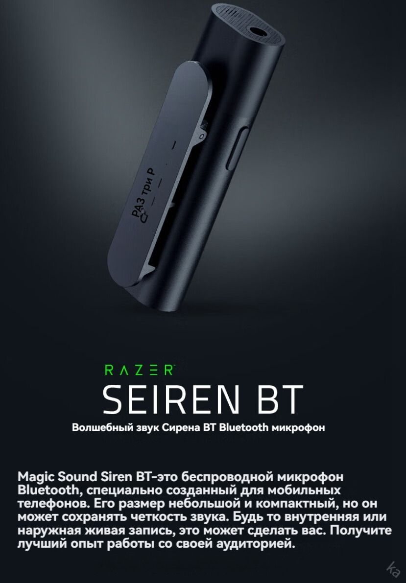 Микрофон для мобильного устройства Razer Seiren BT - купить по выгодной  цене в интернет-магазине OZON (1372690491)