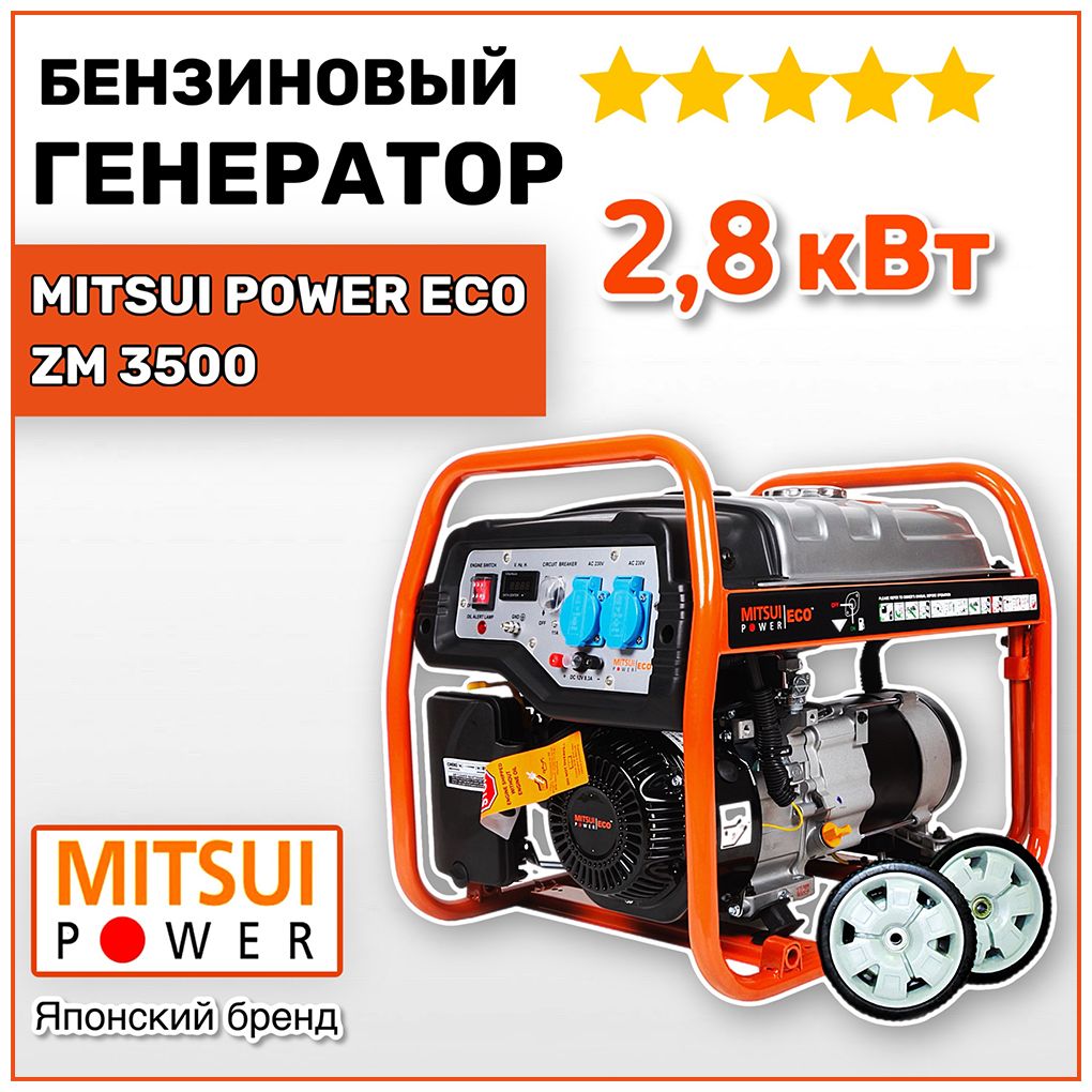 Mitsui power zm 3500 im. Mitsui power zm 3500 im