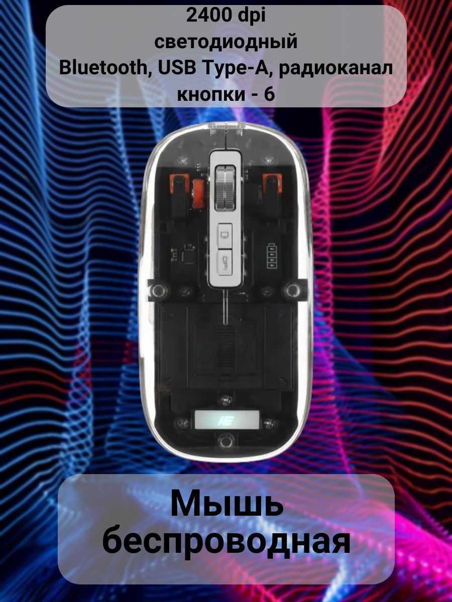 Мышь беспроводная KEYRON Мышь/компьютерная/игровая/беспроводная ...