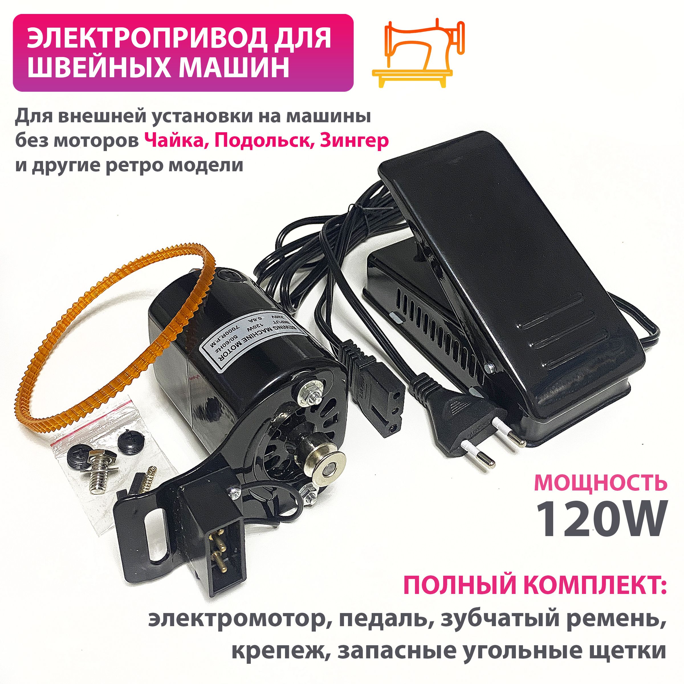 Запчасть для швейной машины купить на OZON по низкой цене (1788259370)