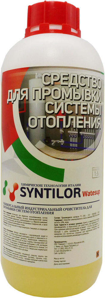 Средство для промывки системы отопления Syntilor "Watesup", 1 кг  #1
