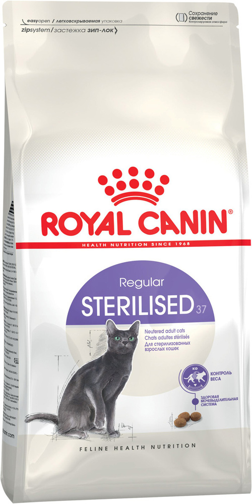 Сухой корм ROYAL CANIN STERILISED 37 для взрослых кастрированных котов и стерилизованных кошек (4 кг) #1