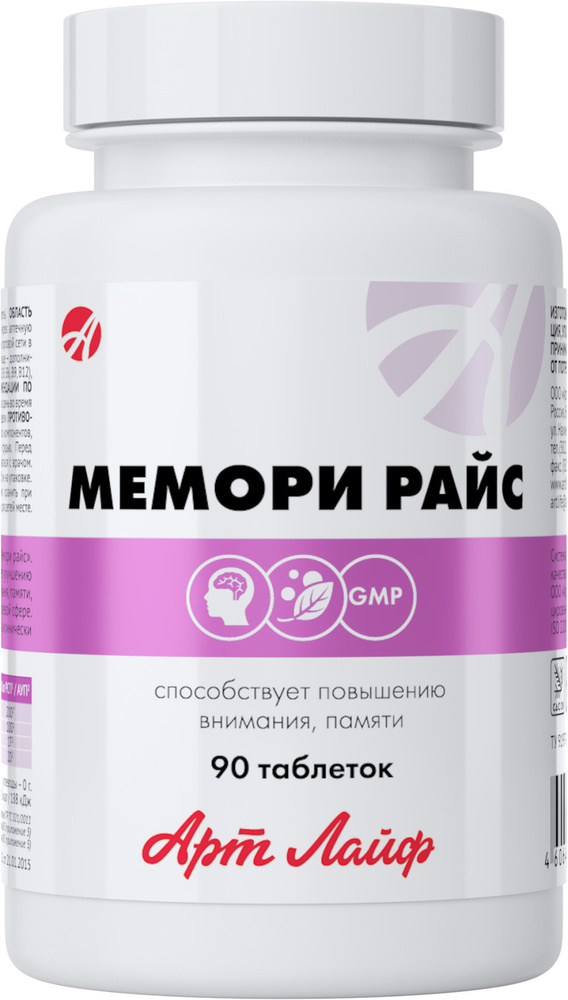 Мемори Райс #1