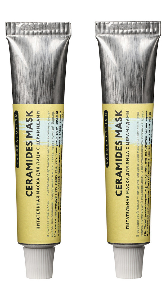 Laboratorium Комплект Питательные маски для лица с церамидами 2 шт ...