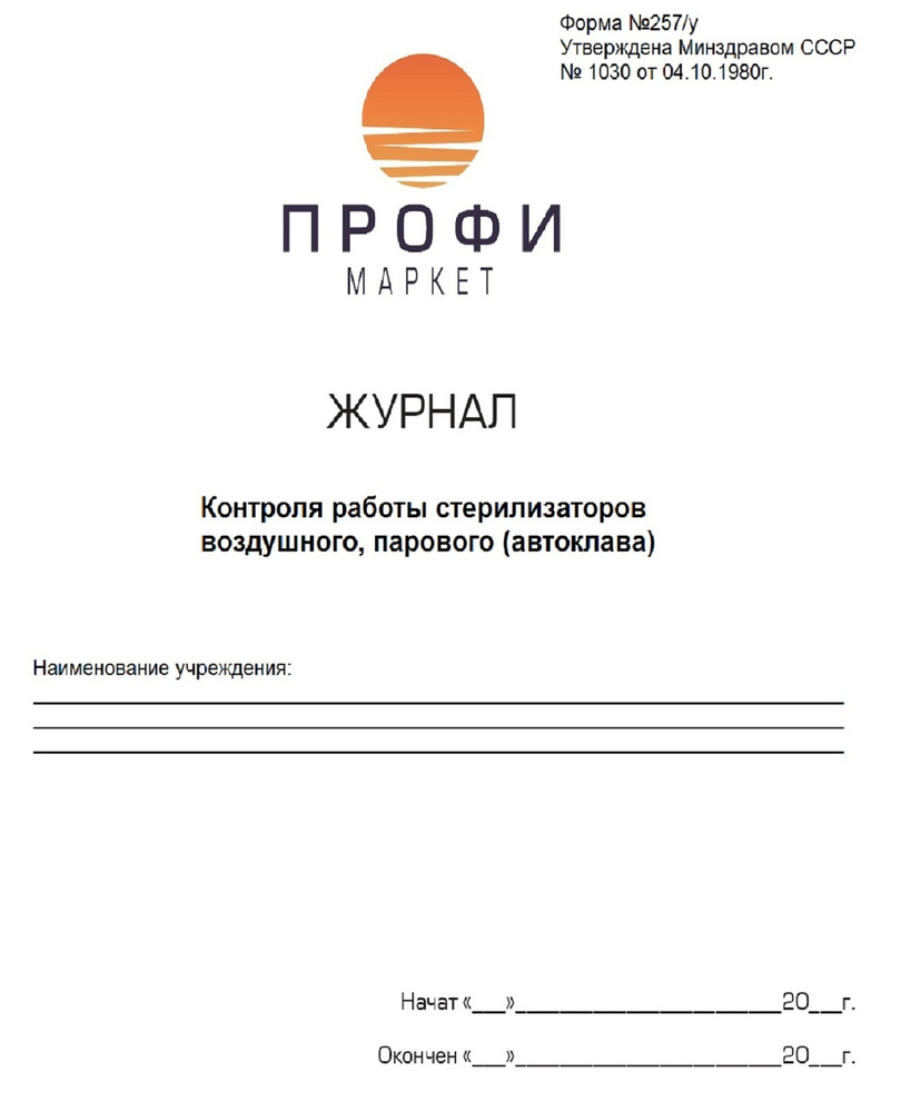 ПРОФИ-МАРКЕТ ГРУПП Книга учета, листов: 48 - купить с доставкой по выгодным  ценам в интернет-магазине OZON (207742877)