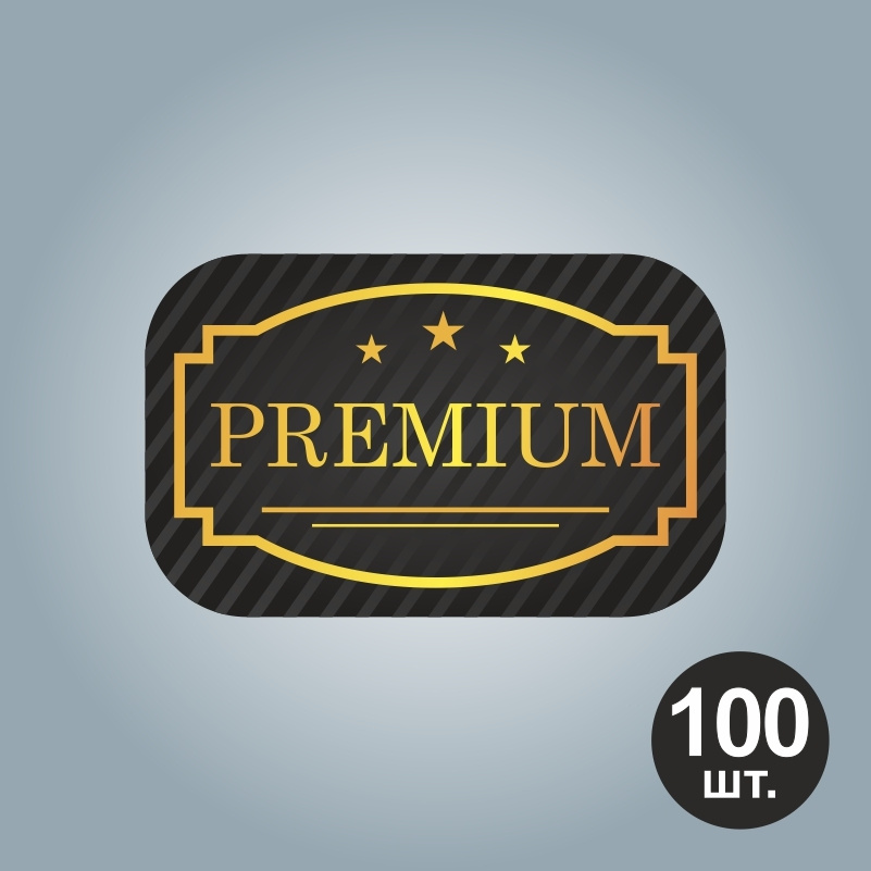 Наклейка самоклеящаяся глянцевая "Premium" 40х25 мм с контурной резкой на подложке ПолиЦентр 100 шт #1