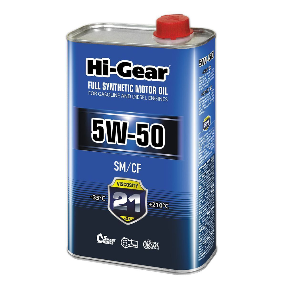 Hi-Gear A 5W-50 Масло моторное, Синтетическое, 1 л #1