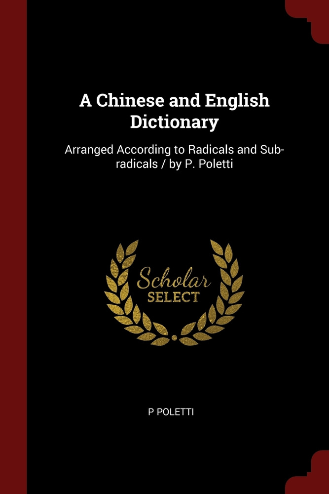 A Chinese and English Dictionary. Arranged According to Radicals and Subradicals / by P