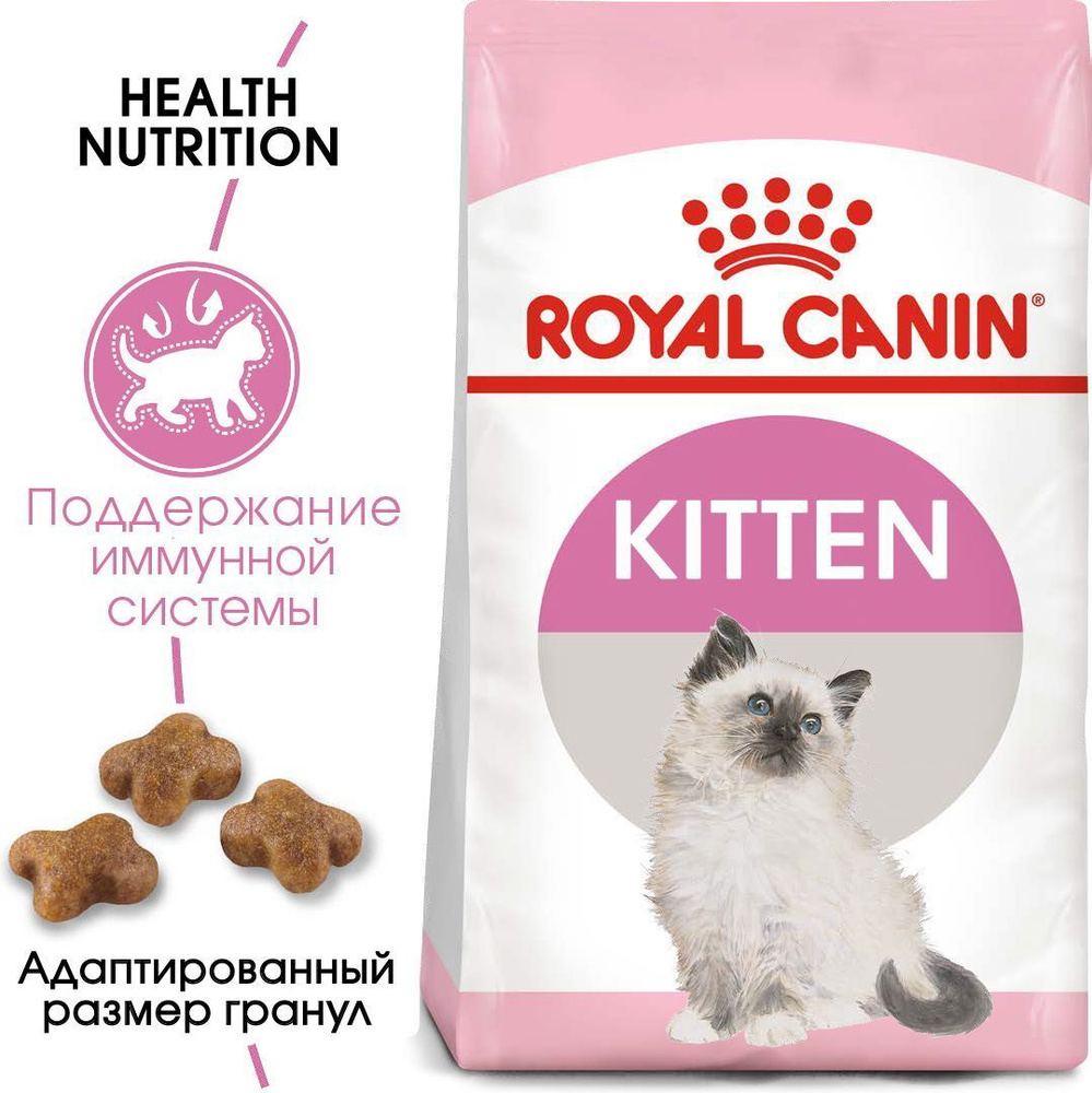 Корм сухой для котят Royal Canin KITTEN (КИТТЕН) 10 кг.; код 25221000R1 #1