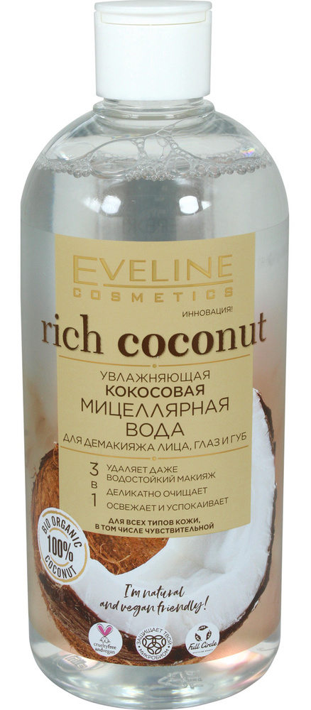 Eveline Cosmetics RICH COCONUT Увлажняющая Мицеллярная вода для демакияжа лица, глаз и губ 3в1, 400 мл #1