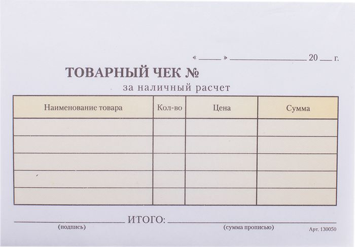 Бланк самокопирующийся "Товарный чек" OfficeSpace, А6, 2-слойный, 50 экз, цветной  #1