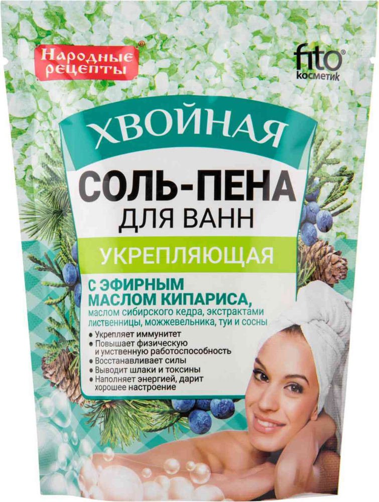 Соль для ванны #1