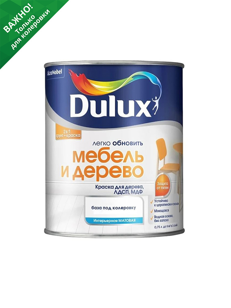 Краска акриловая dulux для мебели