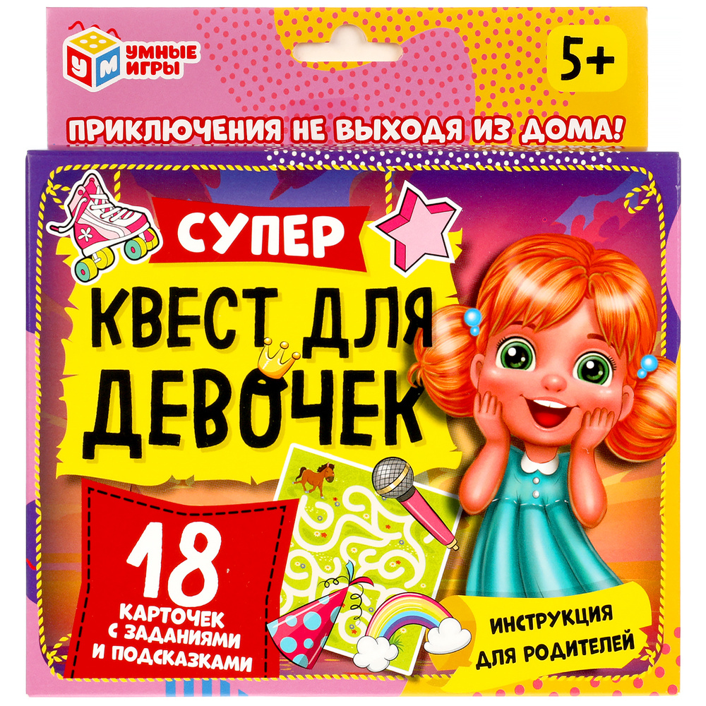 игры для взрослых девочек детей (88) фото