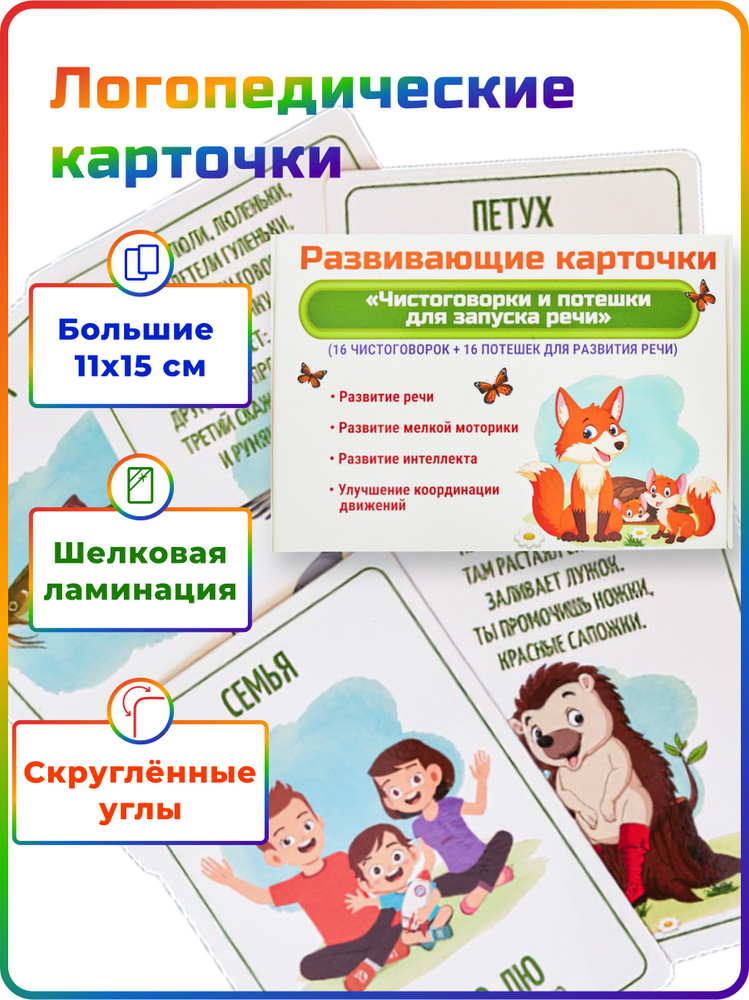 Карточки для малышей развивающие, карточки Домана, карточки для малышей ...