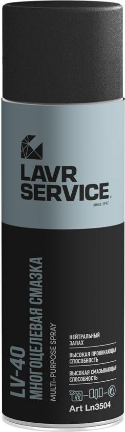 Смазка многоцелевая универсальная LV-40 Lavr Service 650 мл, Ln3504 (1 ...