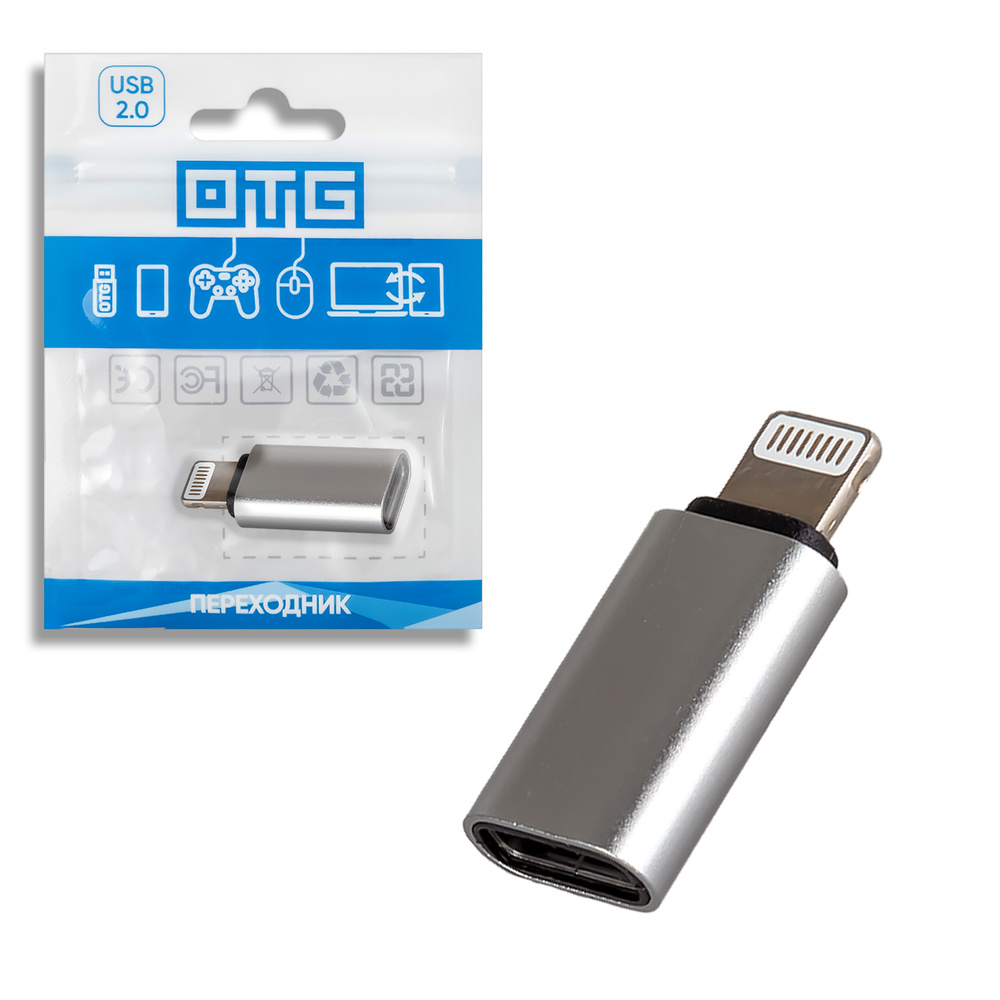 Адаптер OTG / Переходник Lightning на USB Type-C / Lightning (Выход / Папа  / Штекер) - USB Type-C (Вход / Мама / Гнездо) / Лайтинг на юсб тайп си для  ...