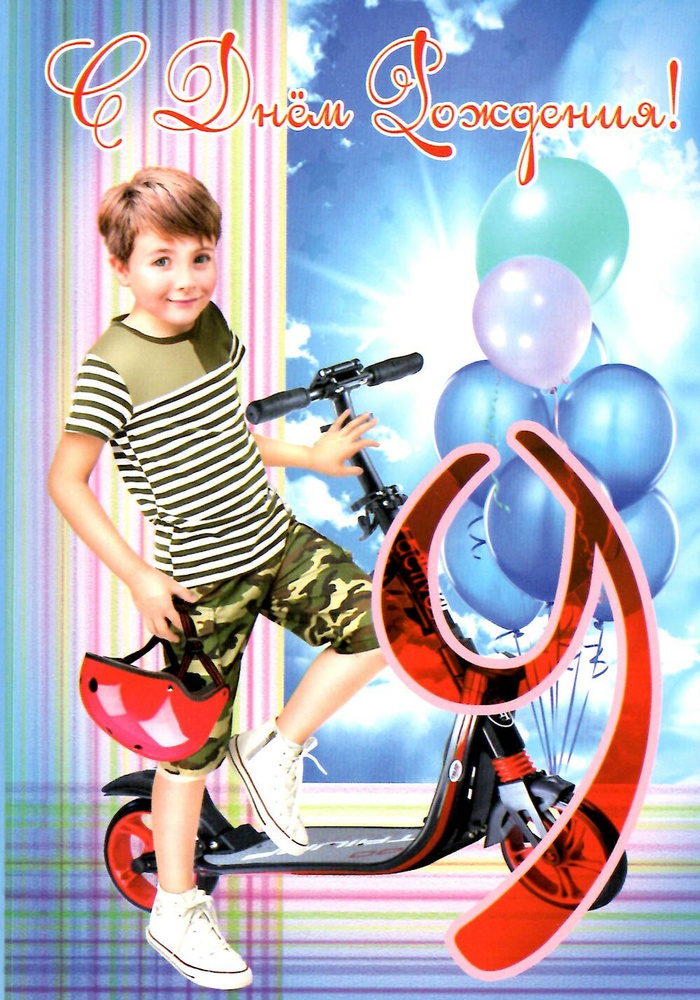 Подарки мальчику на день рождения по низким ценам в интернет-магазине подарков MagicMag