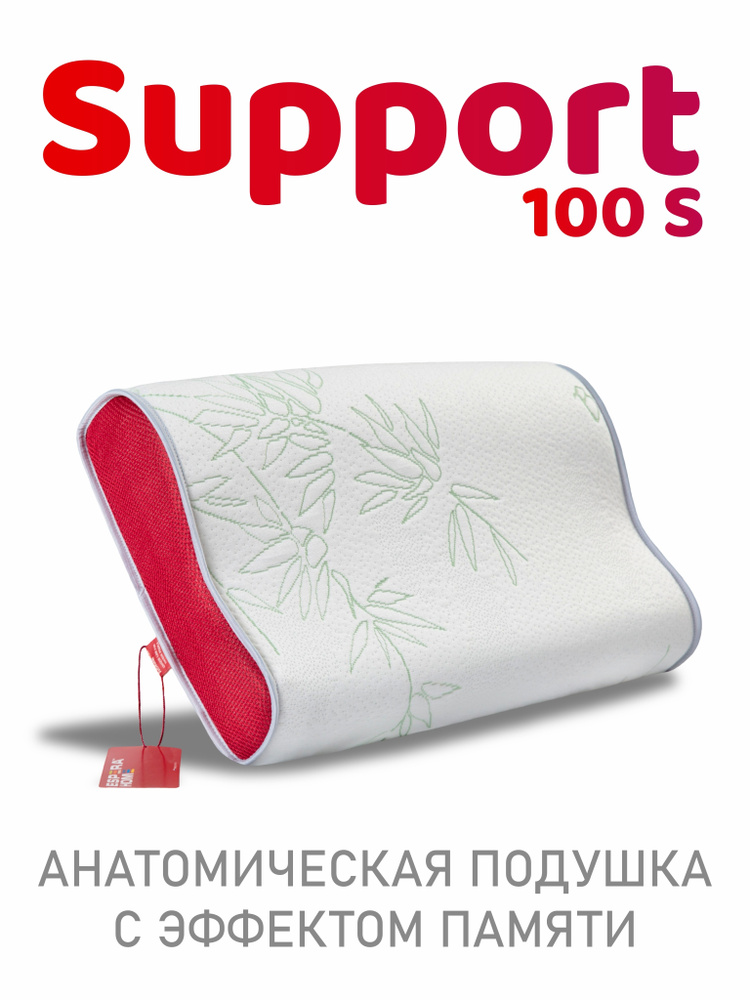 Подушка c эффектом памяти "Memory Foam Support 100S"/Эспера Супорт 100С 30х50см  #1