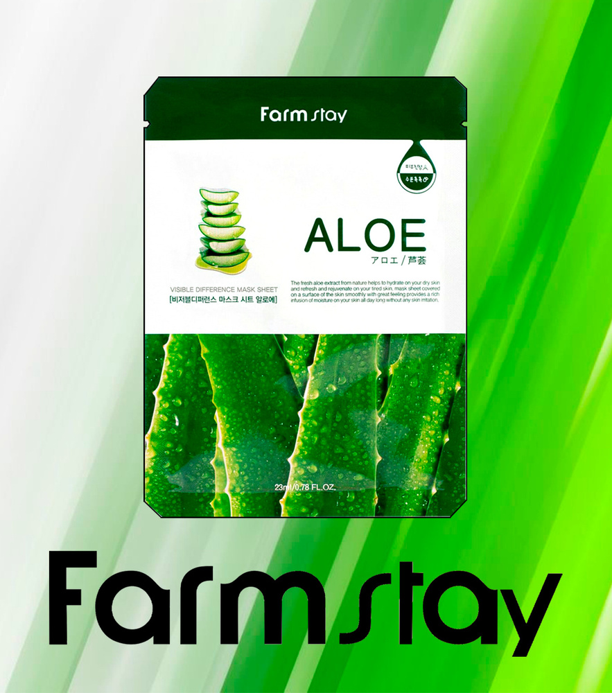 FARMSTAY Маска для лица с алое 23 мл - купить с доставкой по выгодным ...
