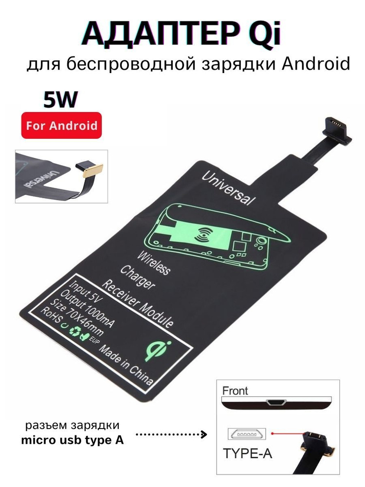Samsung a520 беспроводная зарядка. Функция беспроводной зарядки андроид. Модуль для беспроводной зарядки micro usb телефона. Беспроводная зарядка для iphone xs max. Беспроводная зарядка для телефона андроид.