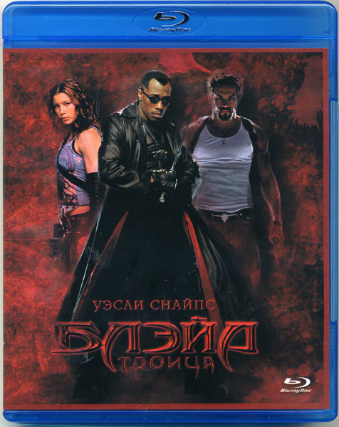 Блэйд Троица (Blu-ray) #1