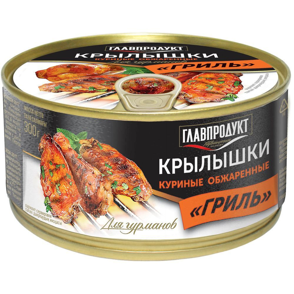 Крылышки куриные Главпродукт обжаренные в соусе Гриль (325 г)x 6 шт. -  купить с доставкой по выгодным ценам в интернет-магазине OZON (371738531)