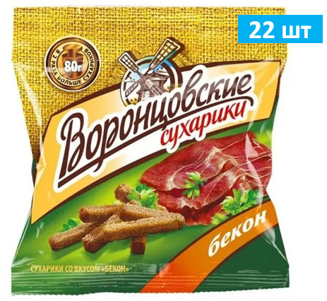 Сухарики "Воронцовские" набор 22. шт. по 80 г. со вкусом Бекон  #1