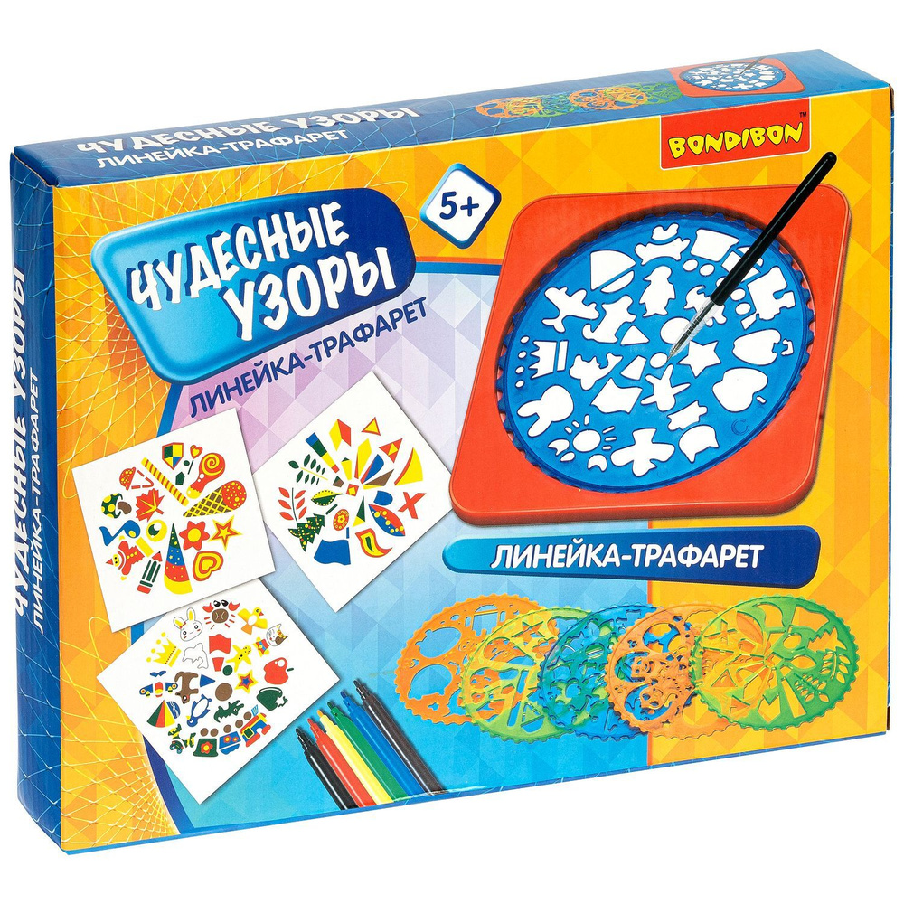 Обучающие игры Bondibon Линейка - трафарет 