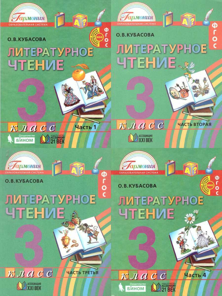 УМК Гармония. Технология. 3 класс. Конышева Н.М. купить учебники в интернет-магазине | Майшоп