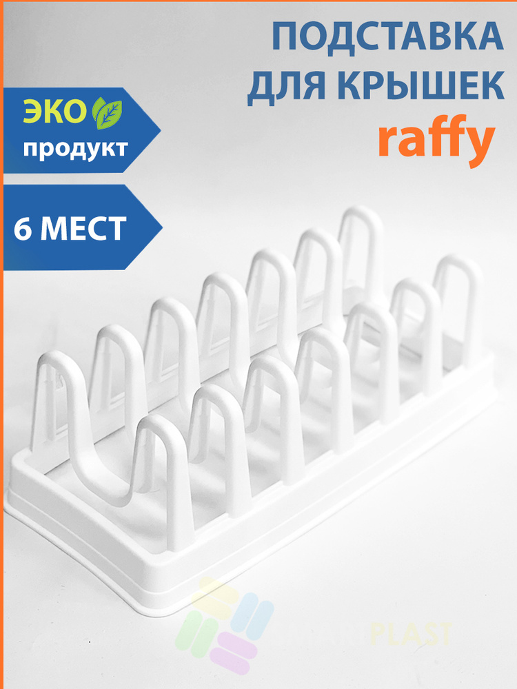 Сушилка для посуды SmartPlast - купить по выгодной цене в интернет ...