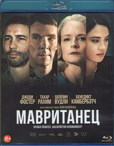 Мавританец (Blu-ray) #1