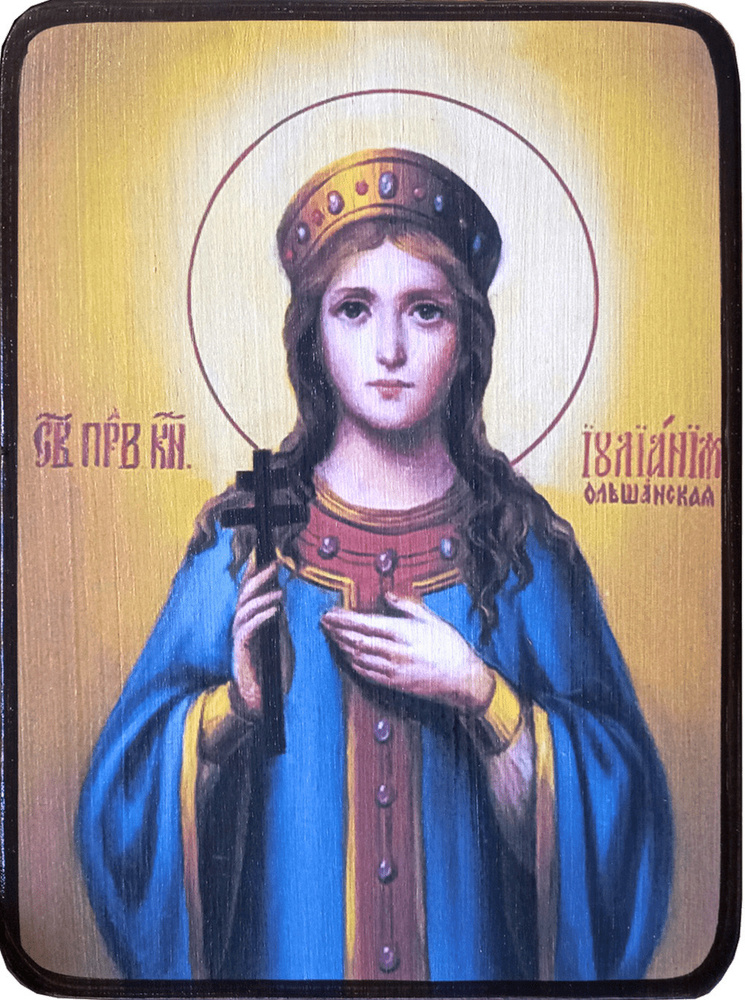 Житие юлиании лазаревской. Иулиания александровна. Иулиания в православии. Благоверная иулиания, княгиня вяземская и новоторжская. Праведная иулиания лазаревская, муромская (1604).