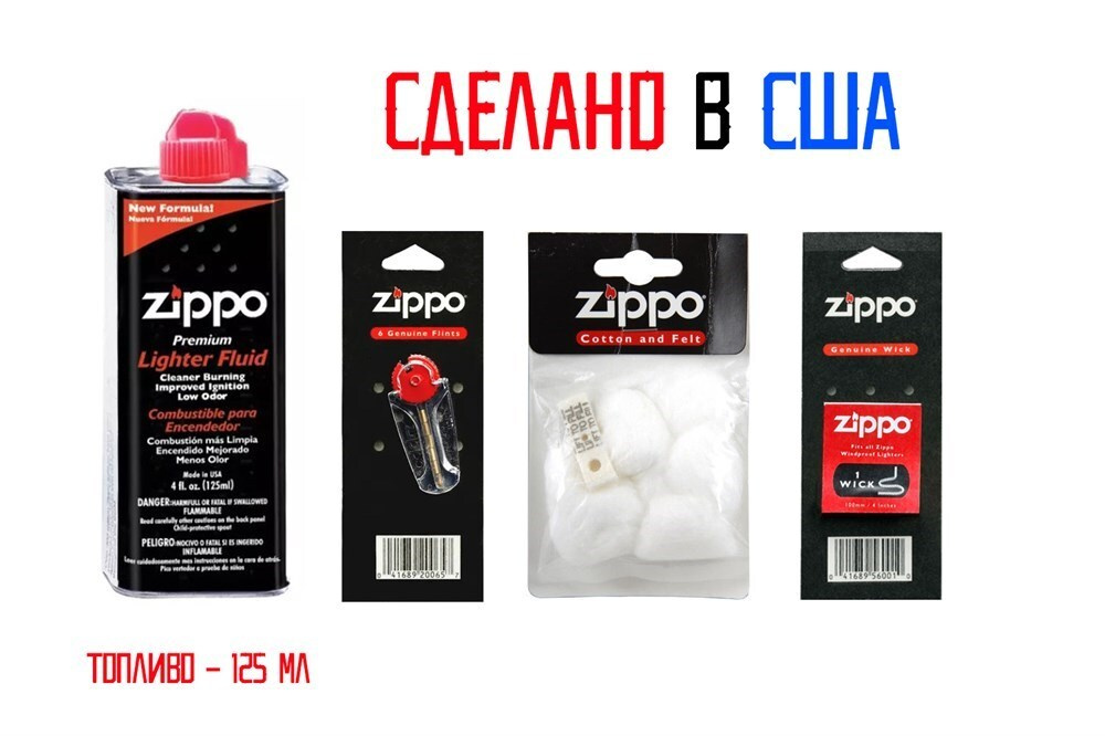 Zippo оригинал, набор для зажигалки топливо, бензин, вата, фитиль и .