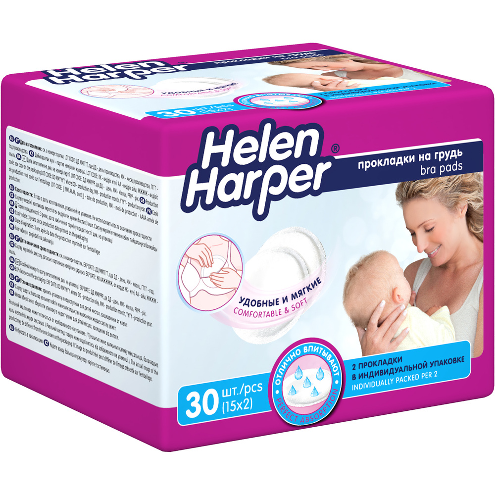 Прокладки для груди Helen Harper Baby Bra Pads - 30 шт - купить с доставкой  по выгодным ценам в интернет-магазине OZON (1370273393)