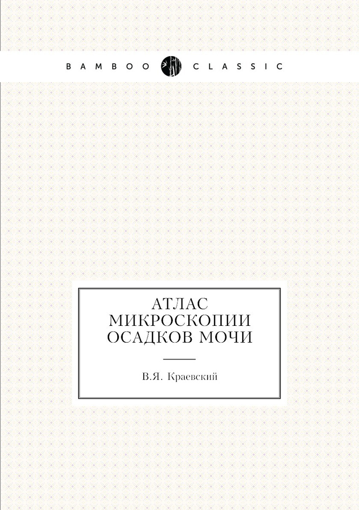 Медицинский центр «КОНСУЛЬТАНТ» - Общеклинические исследования