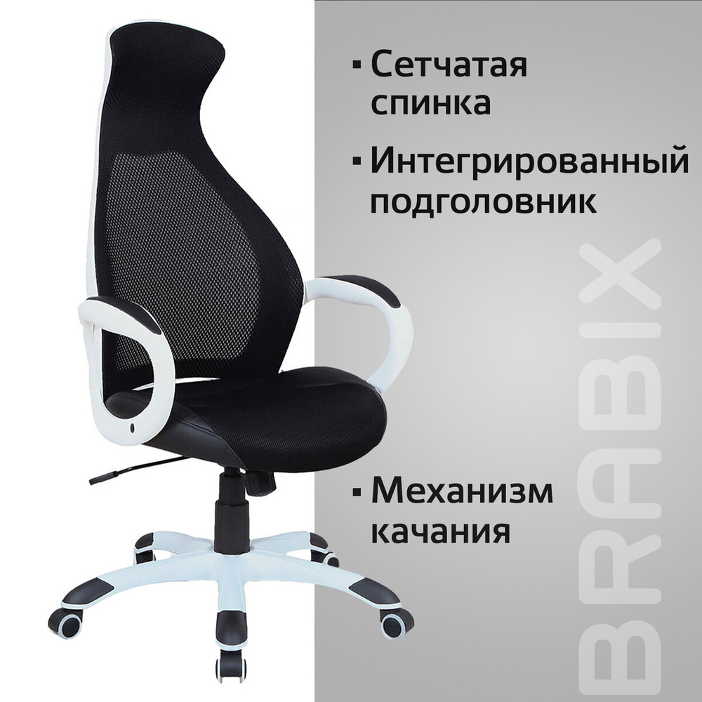 Кресло brabix ex 500