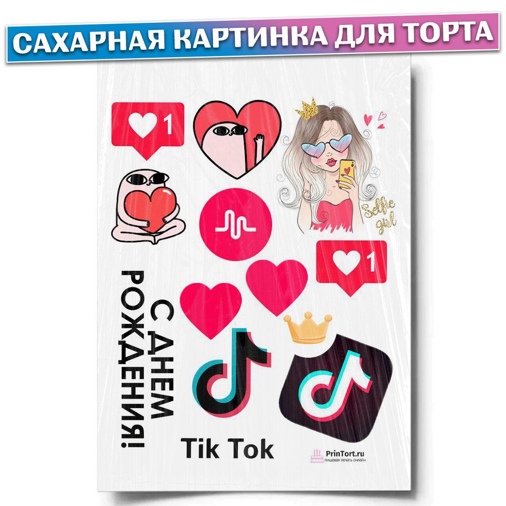 Сахарная картинка для торта 