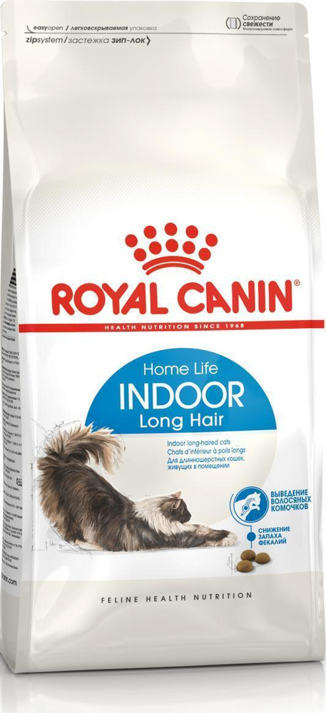 Royal Canin Indoor Long Hair / Сухой корм Роял Канин Индор Лонг Хэйр для Длинношерстных кошек Живущих #1