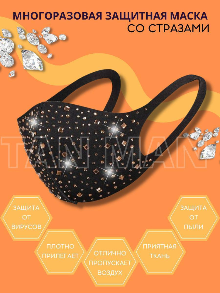 TAN-MAN Повязка на лицо 1 шт. - купить с доставкой по выгодным ценам в ...