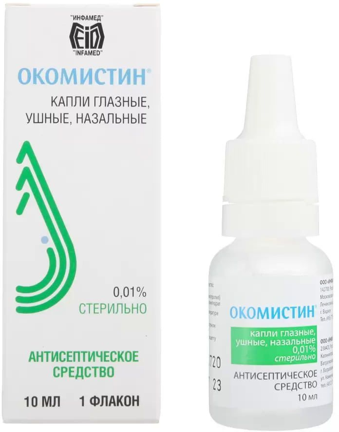 Капли окомистин для детей инструкция. Глазные ушные капли окомистин. околисбин капли глазные. окомистин капли гл./ушные/назальные 0.01. окомистин глазные ушные назальные капли.