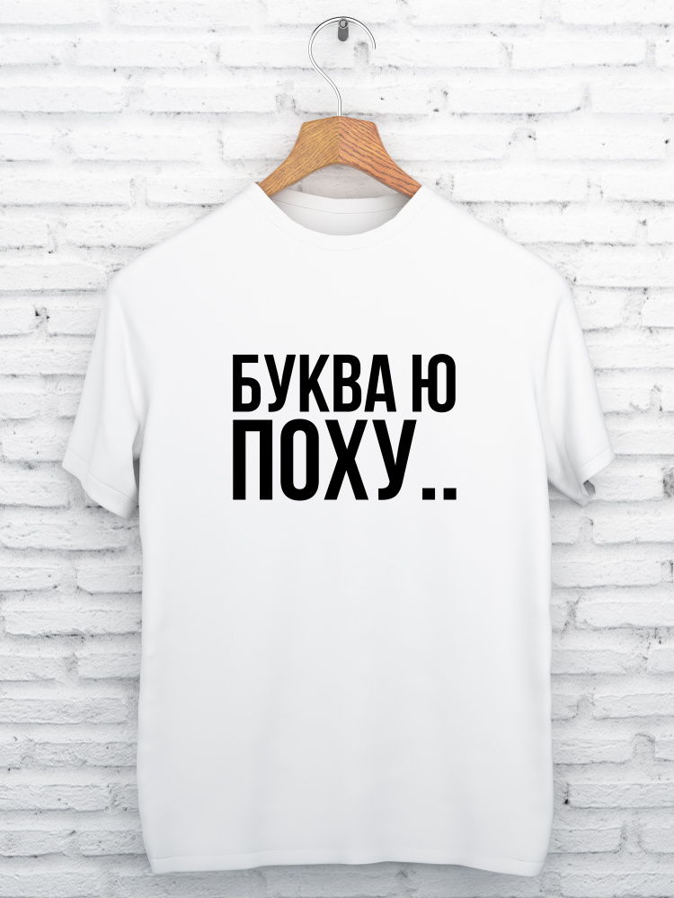 Футболка #1