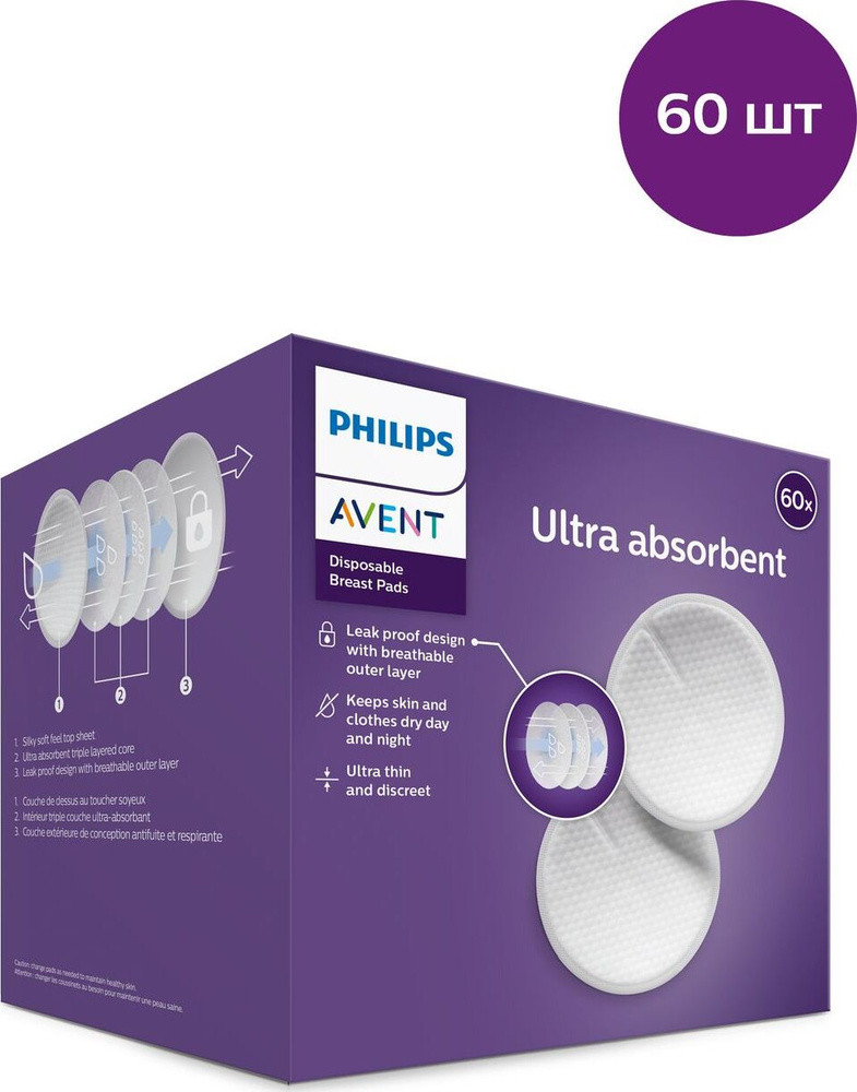 Прокладки впитывающие Philips Avent SCF254/61 для бюстгальтера одноразовые, 60 шт  #1