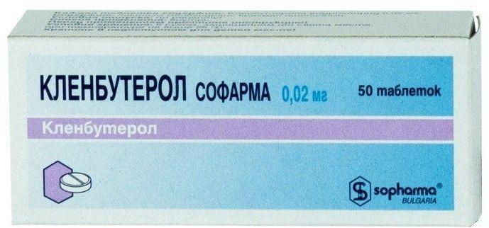 Кленбутерол Софарма, таблетки, 50 шт. #1