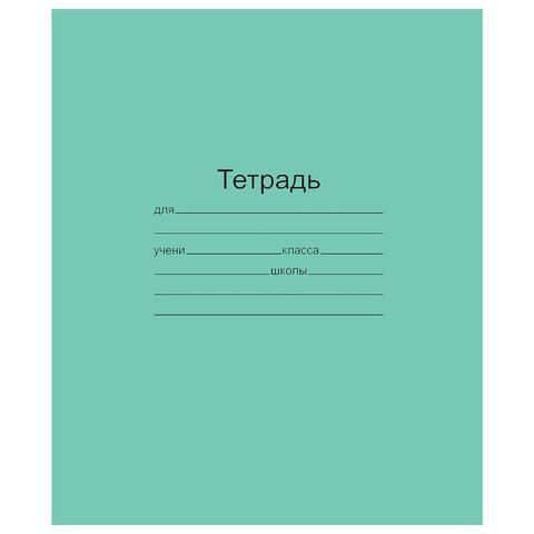  Тетрадь #1