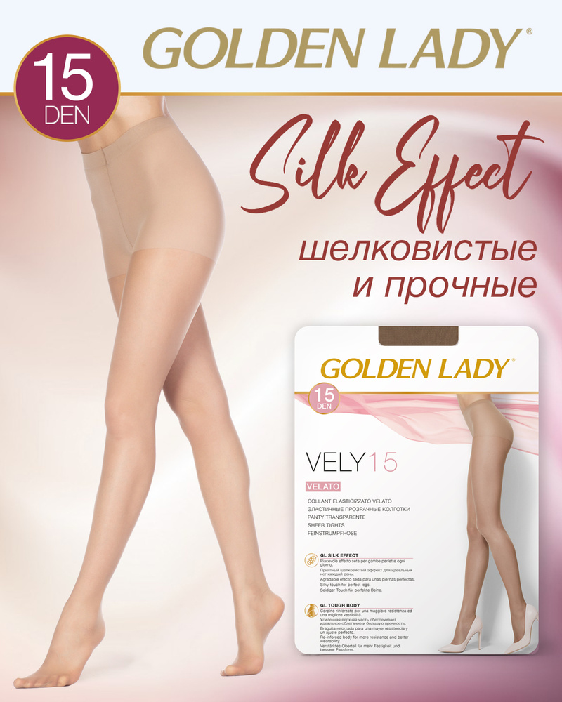 Колготки Golden Lady VELY 15 (акция), 15 ден, 1 шт #1